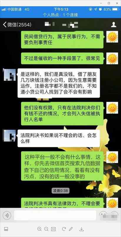 网贷三年逾期会不会起诉