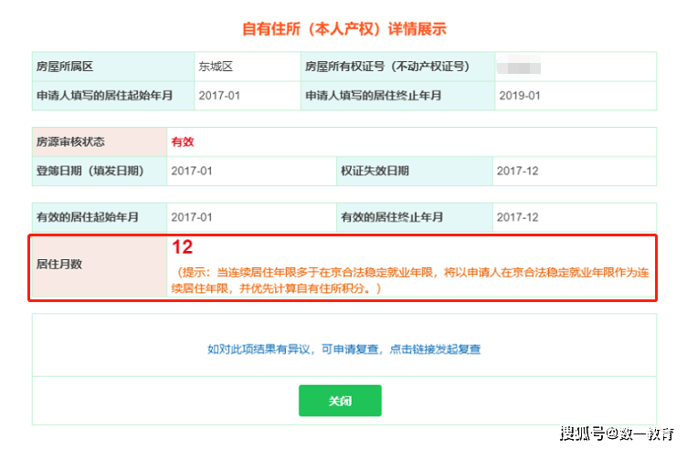 网贷还完多久可以申请捷信