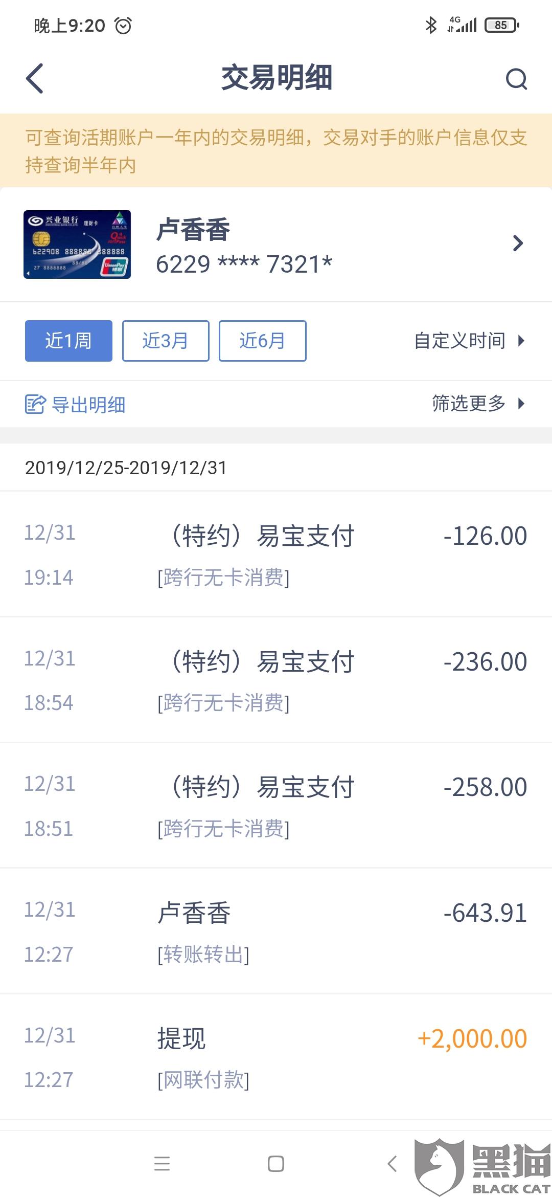 网贷还完多久可以申请捷信