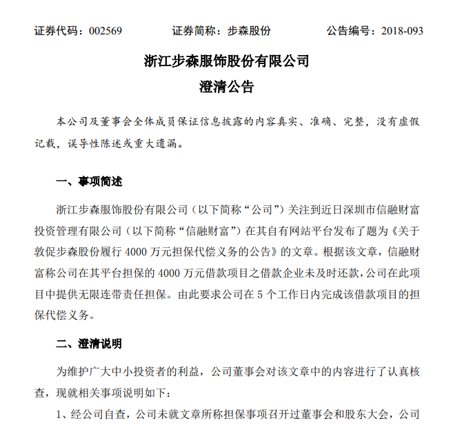 网贷逾期了四大行降额导致网贷降至29家