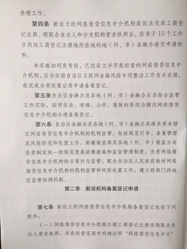 网贷协商通告函文大全