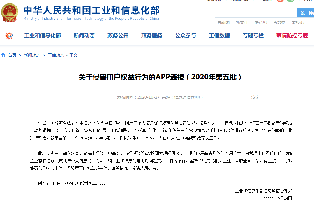 网贷逾期调节中心实名办手机卡，失信曝光通知真实性？