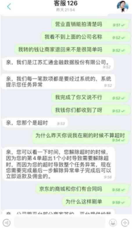 网贷逾期套路多少钱立案，涉嫌诈骗吗？