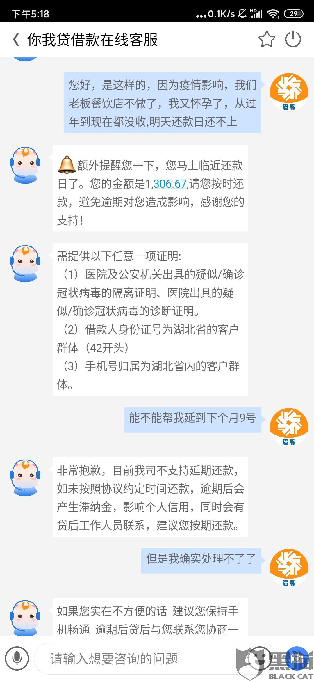 深圳网贷逾期协商还款技巧