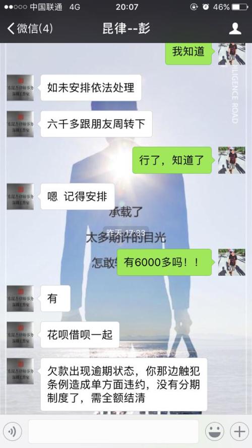 网贷逾期3年会不会被起诉