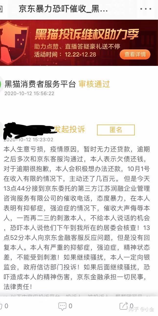 ‘网贷逾期多久判决’