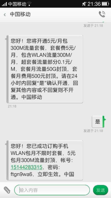 网贷逾期催收发短信说在路上了，明天到我家