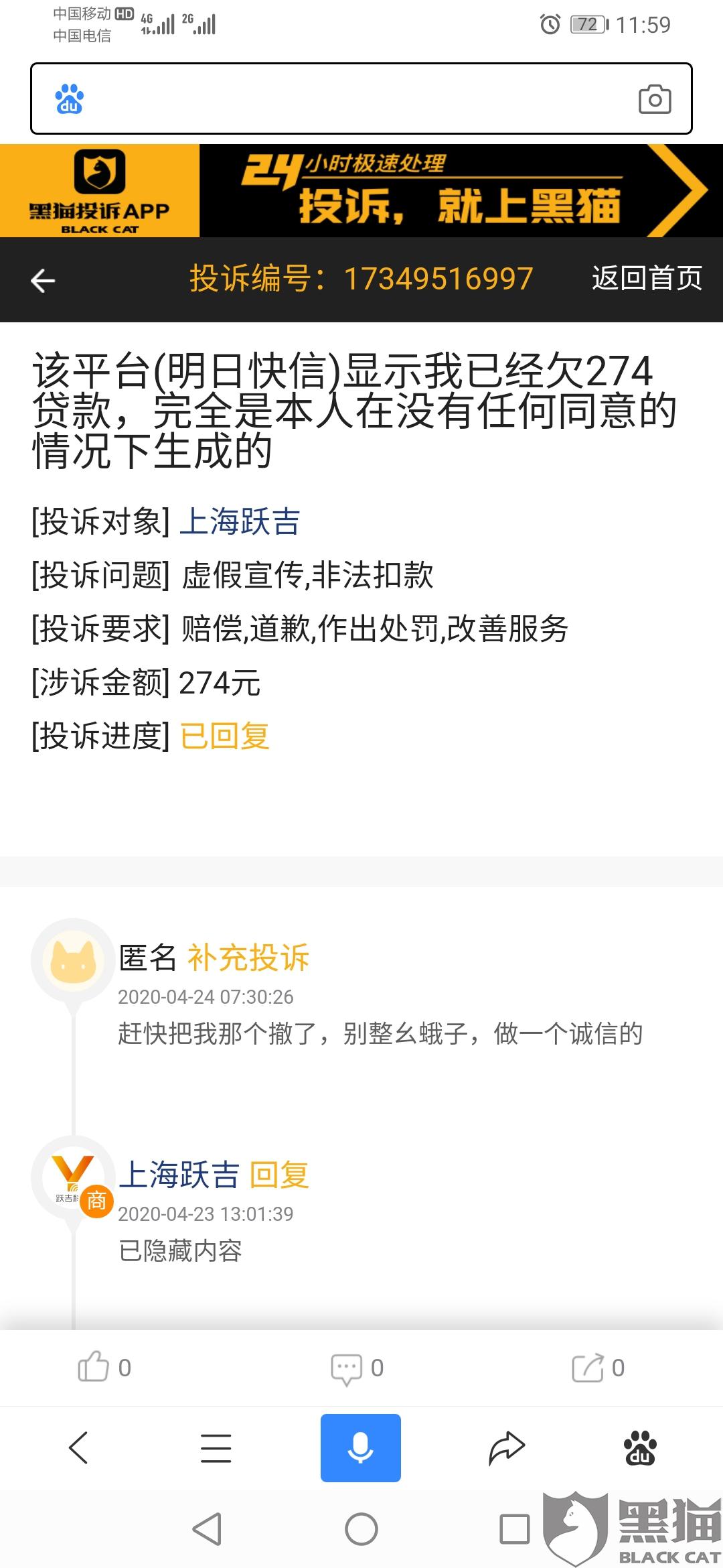 网贷逾期上海信审发信息通知