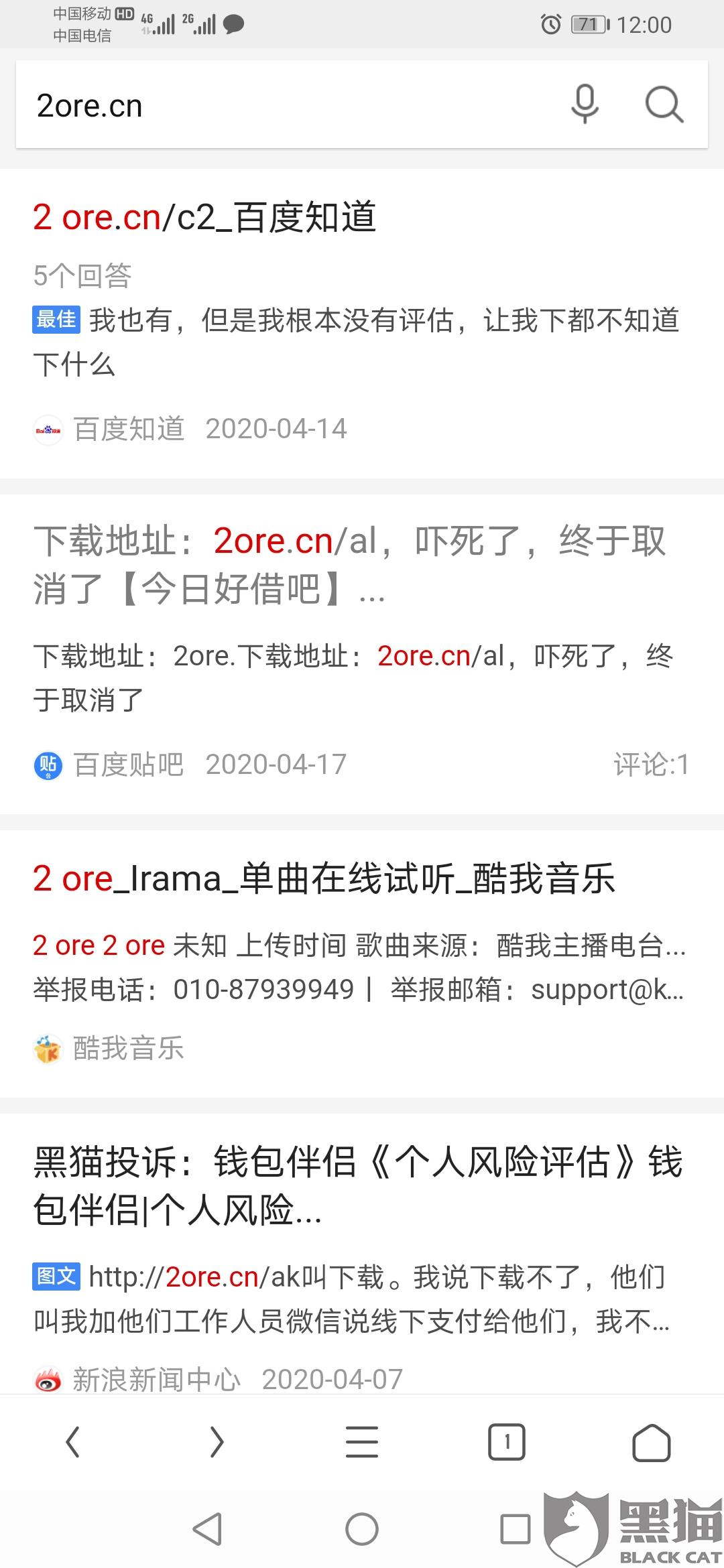 网贷逾期上海信审发信息通知