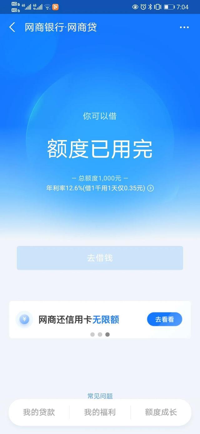 网贷有逾期会不会影响信用卡降额度