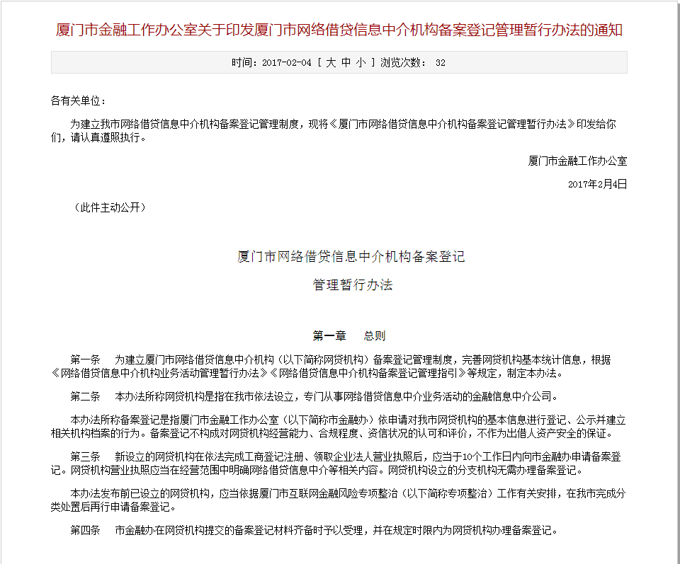 起诉网贷机构高利贷：案例、处理和有效性