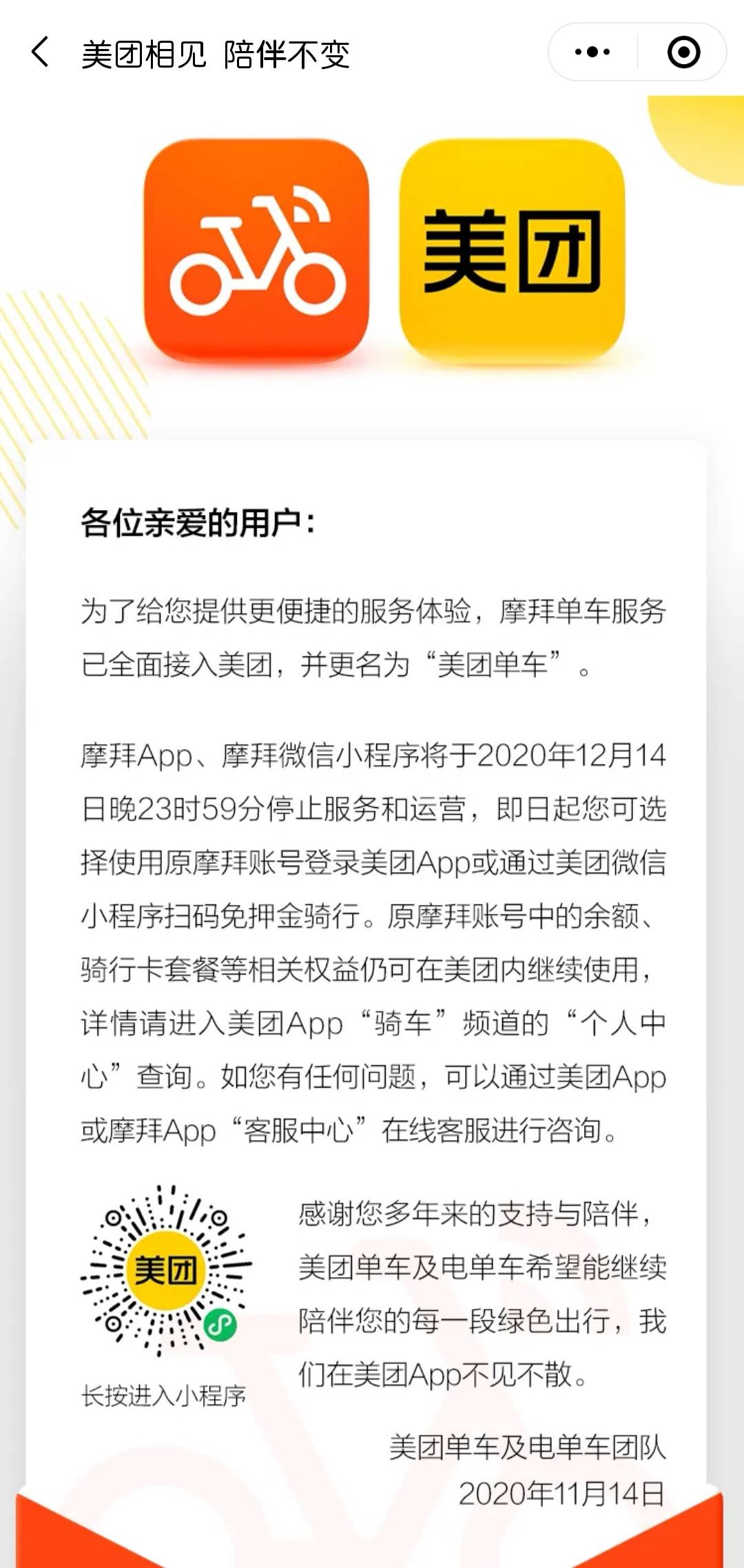 美团逾期三千一个月会怎么样，美团起诉欠钱300 逾期一个月会怎么办？