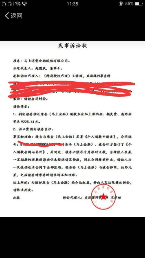 美团逾期三千一个月会怎么样，美团起诉欠钱300 逾期一个月会怎么办？