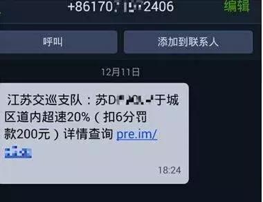 交通银行老发短信逾期会怎么样，逾期三个月有人发短信要上门，逾期3个月发短信通知不还移交法院