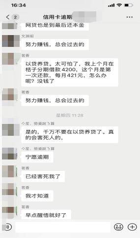 交通银行老发短信逾期会怎么样，逾期三个月有人发短信要上门，逾期3个月发短信通知不还移交法院