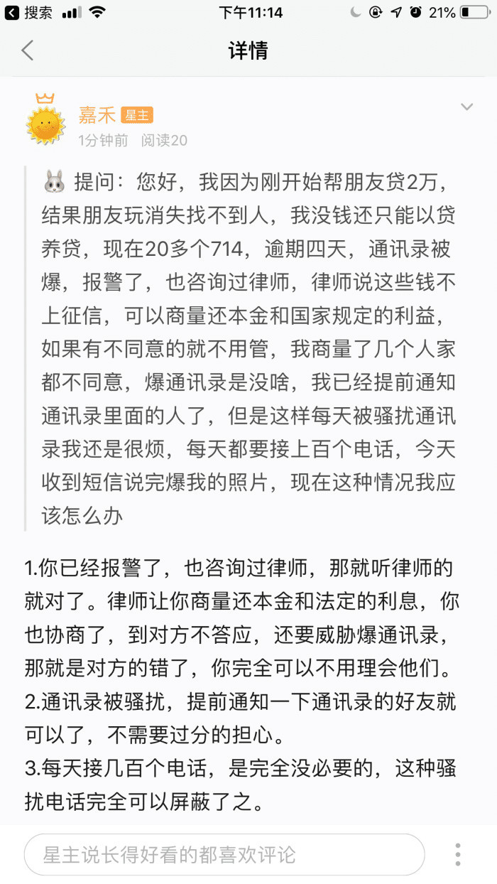 网贷逾期说要报警是真的吗？