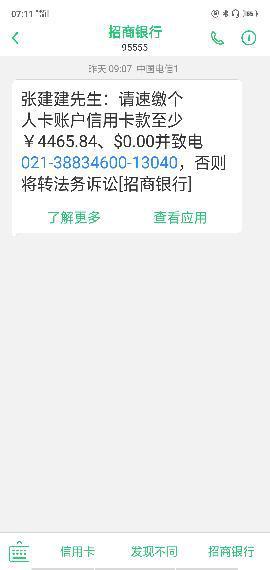 浦发信用卡还款逾期一个月的影响及解决方法