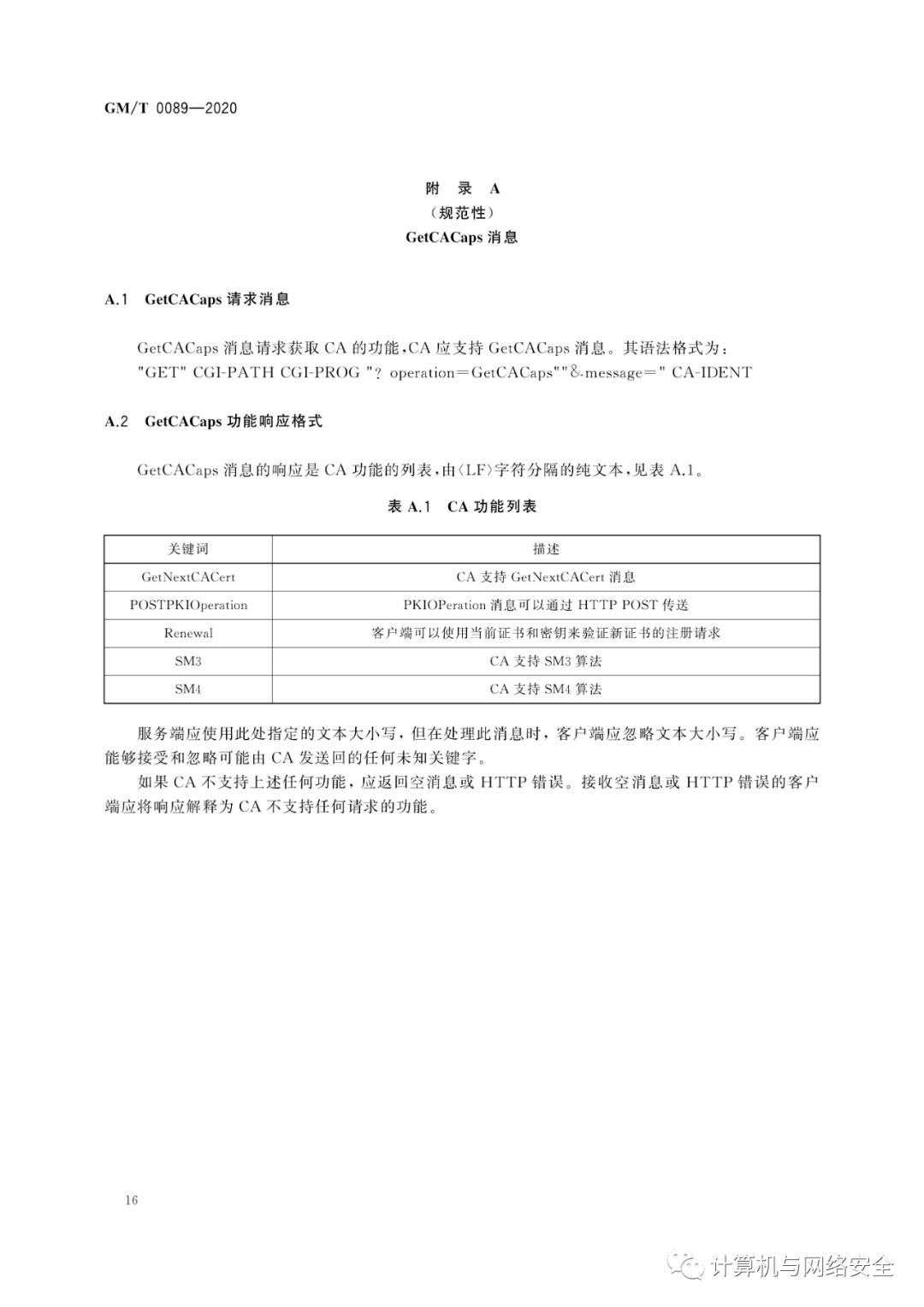 自行协商还款没有结案证明的有效性及协议成功与否