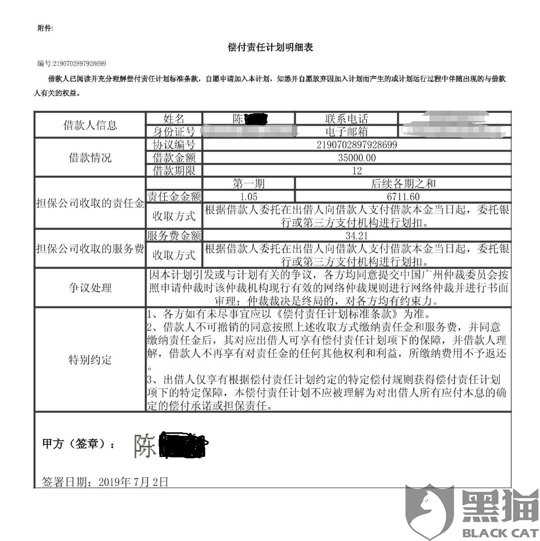 自行协商还款没有结案证明的有效性及协议成功与否