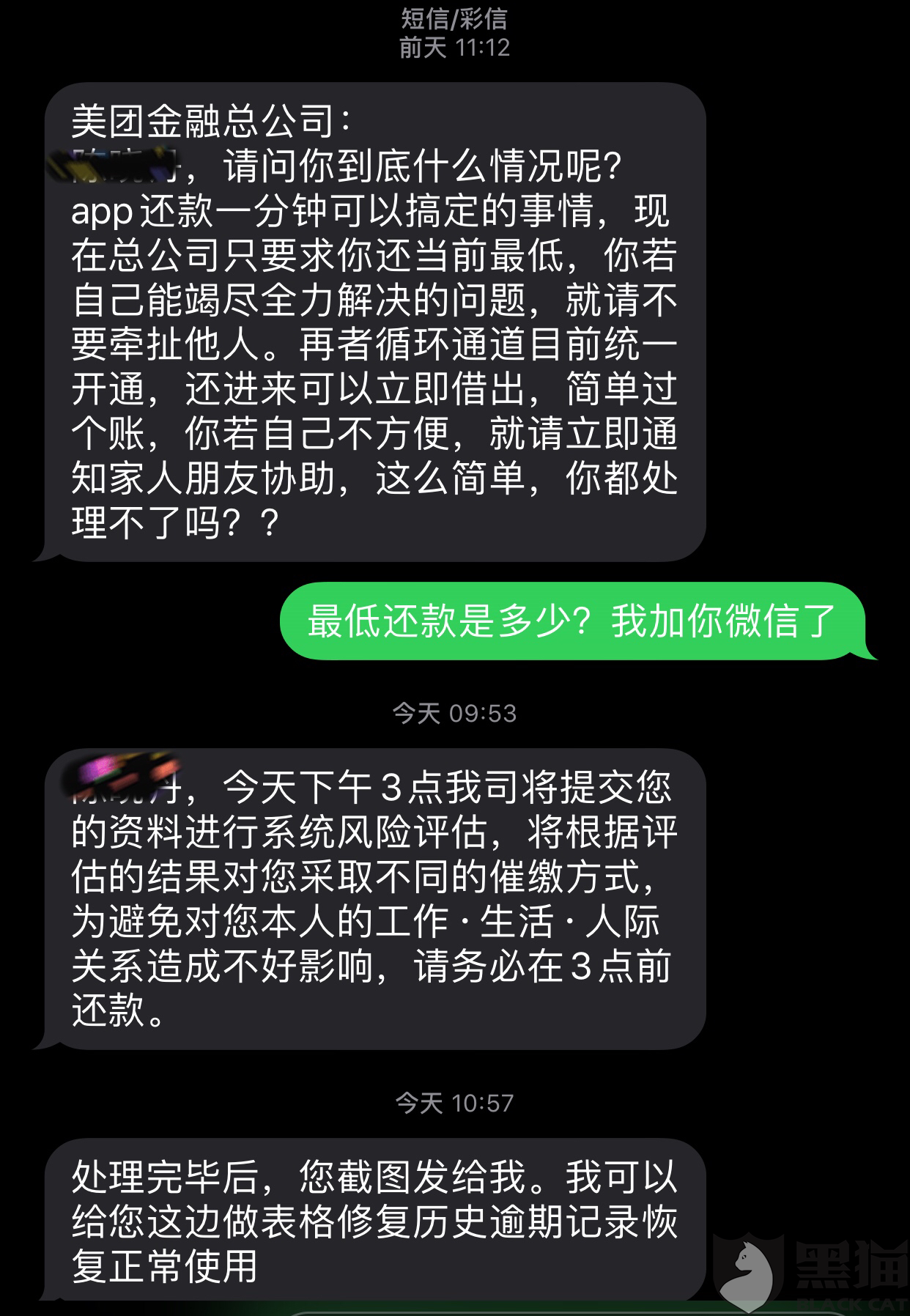 美团逾期总打电话催款会怎么样处理？