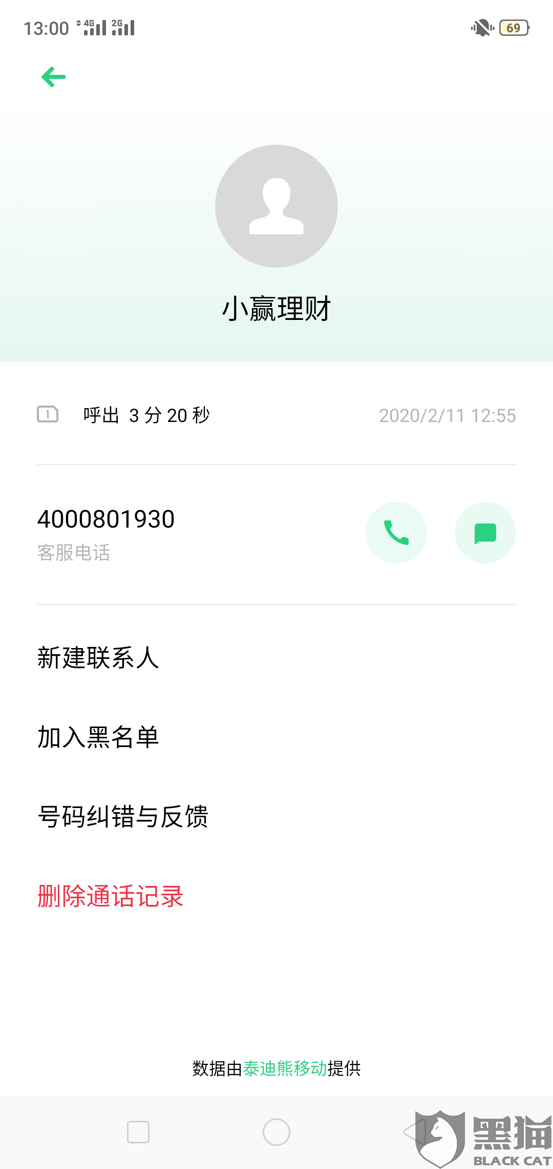 闪银能协商还款吗，怎么还？