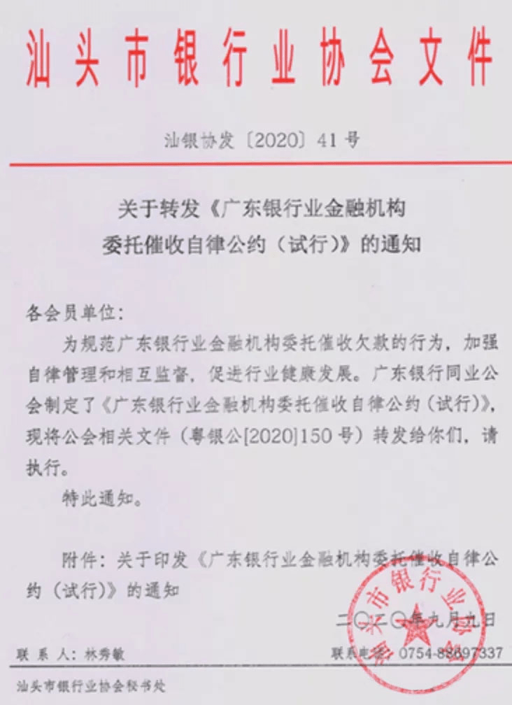 第三方委托催收合法吗及安全性分析