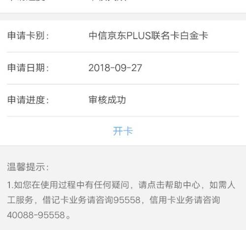 中信协商还款成功案例及成功率