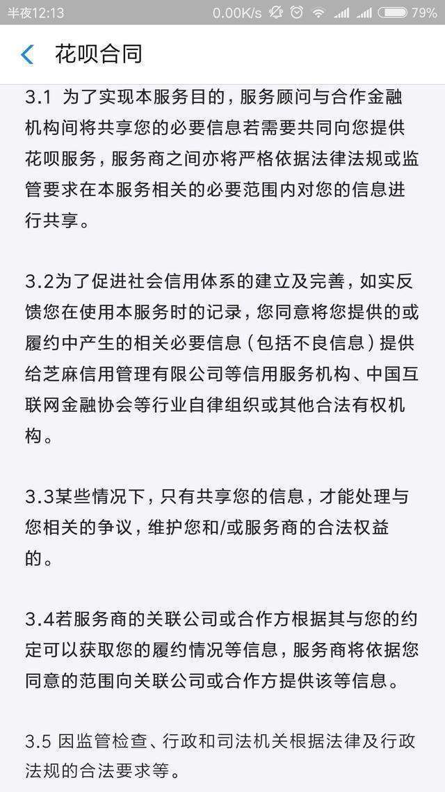 深圳个人征信逾期落户政策详解