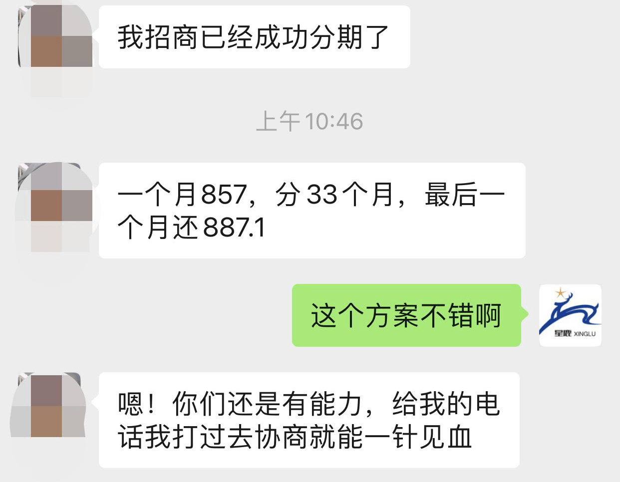 期还款协商不下来怎么办及后果