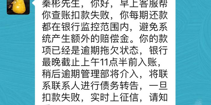 平安普协商还款技巧视频教程及流程