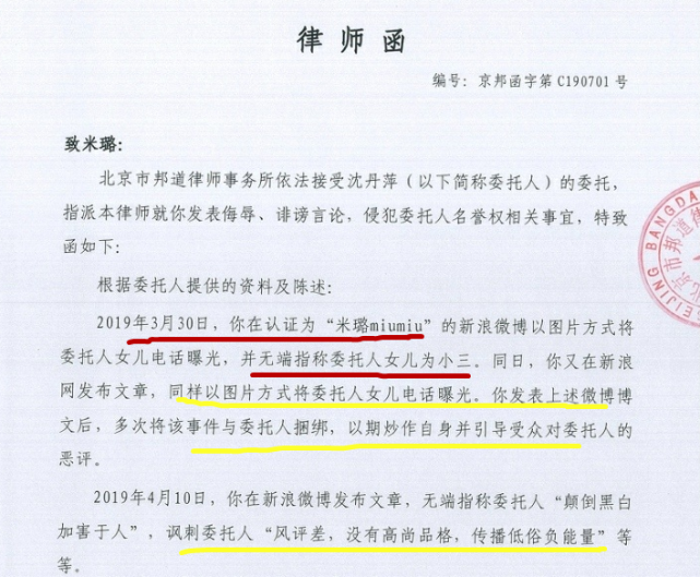 借钱逾期发律师函，逾期7天起诉律师事务所，上门吗？