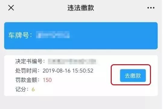 交通罚单逾期后怎么交？