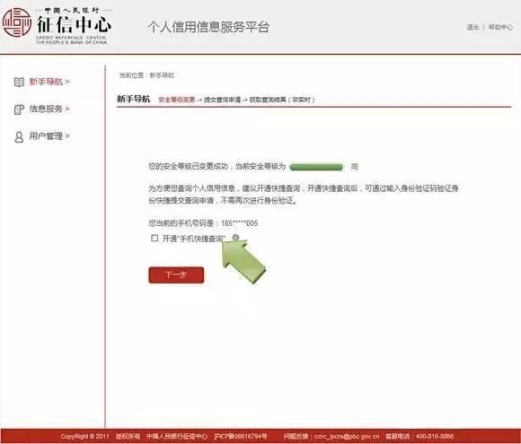 浦发银行逾期怎么消除记录，征信是否恢复