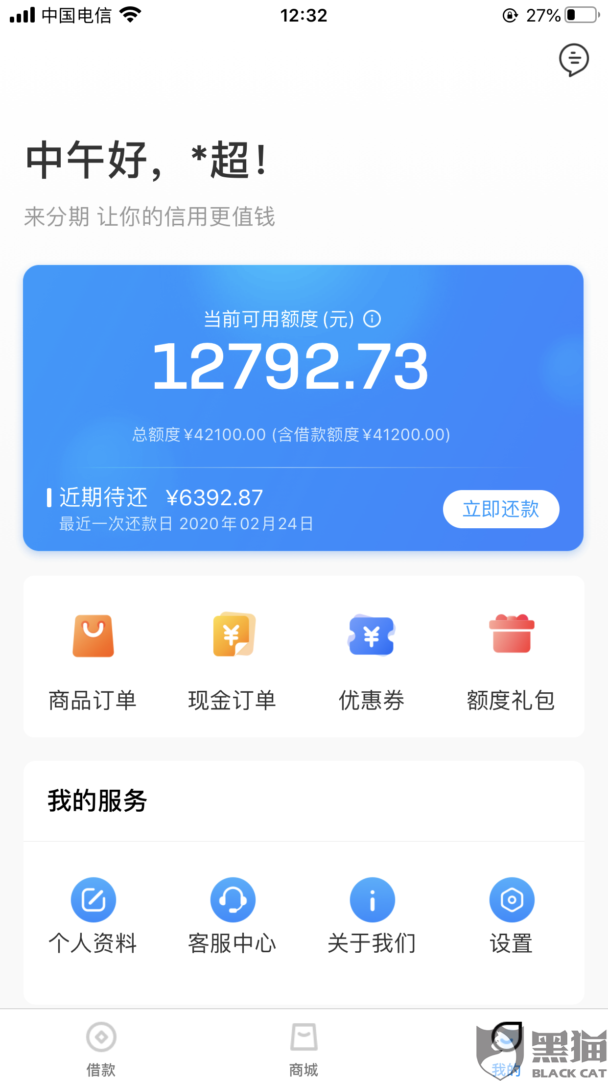 借呗逾期没法用淘宝了怎么还