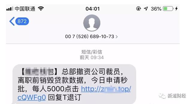 网贷起诉发给家人的短信，逾期会给母短信