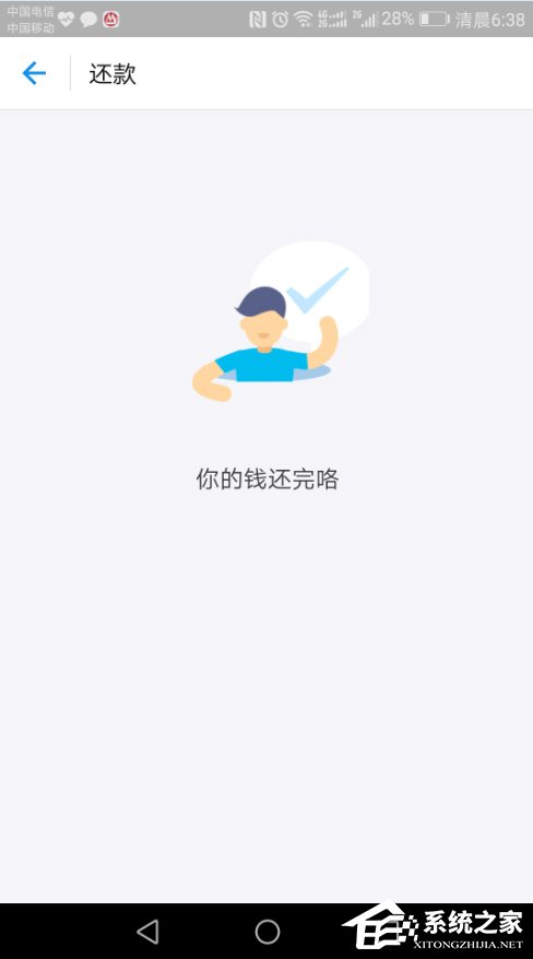 如何与借呗协商还款方式