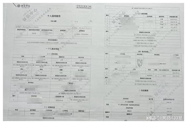 网贷协商还款后为啥要证明材料，要求提供征信报告