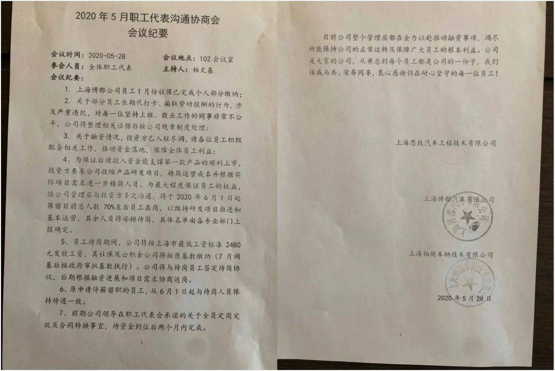 网贷协商通告书模板