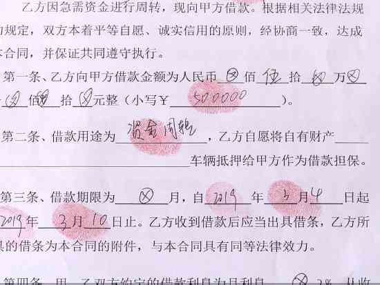 协商还款和不协商的差别：解析借款协议、还款计划、利息率及违约责任