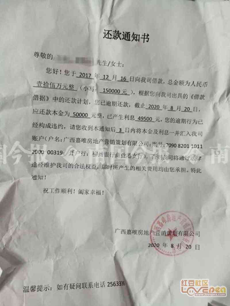 协商还款和不协商的差别：解析借款协议、还款计划、利息率及违约责任