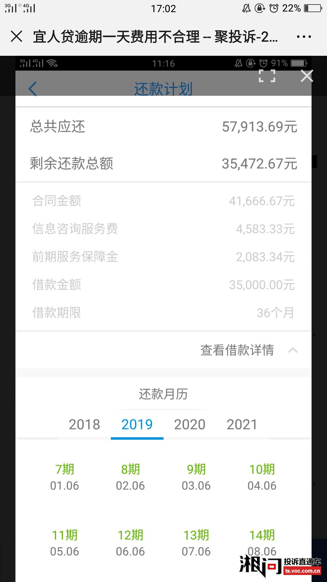 网贷欠10万逾期了怎么还款，还清，还不上怎么办