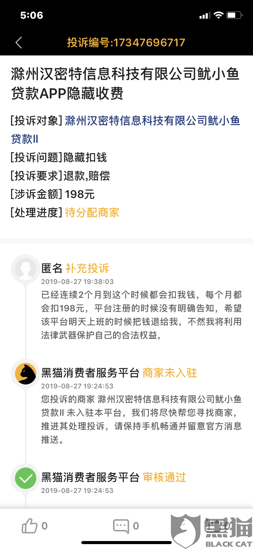 为啥网贷不起诉我了