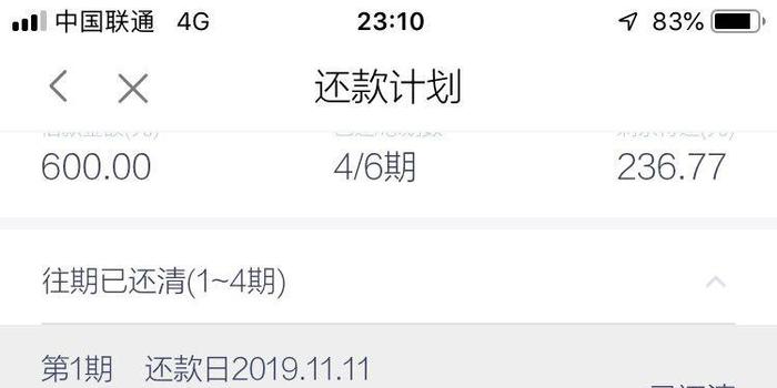 微粒贷加微信说协商还款：解决还款问题