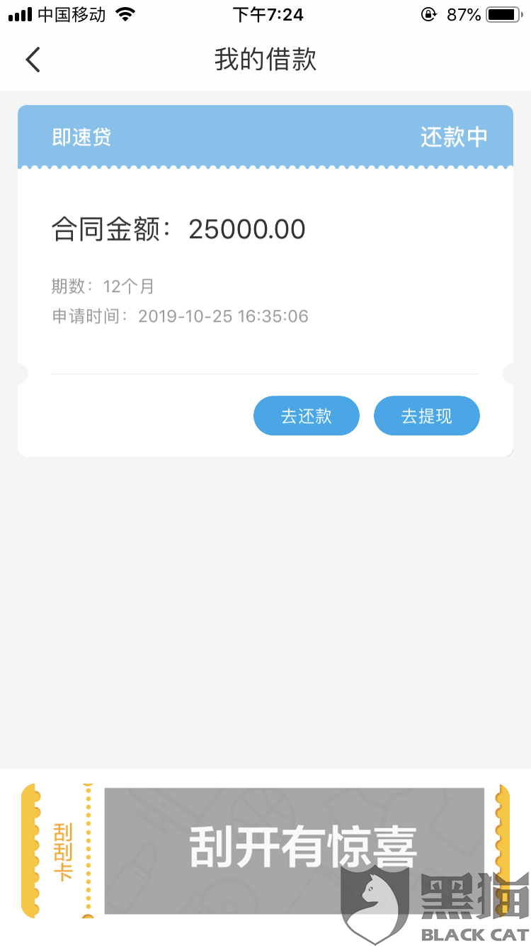 微粒贷加微信说协商还款：解决还款问题