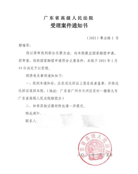 网贷逾期收到玉林仲裁通知书怎么办？