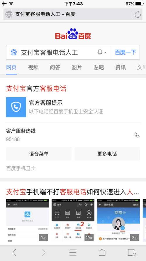 网贷协商还款会被骗么？知乎上征信有用吗？