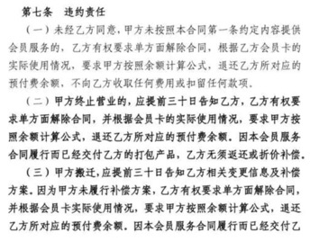 协商还款晚了两天会止合同吗及相关处理方法