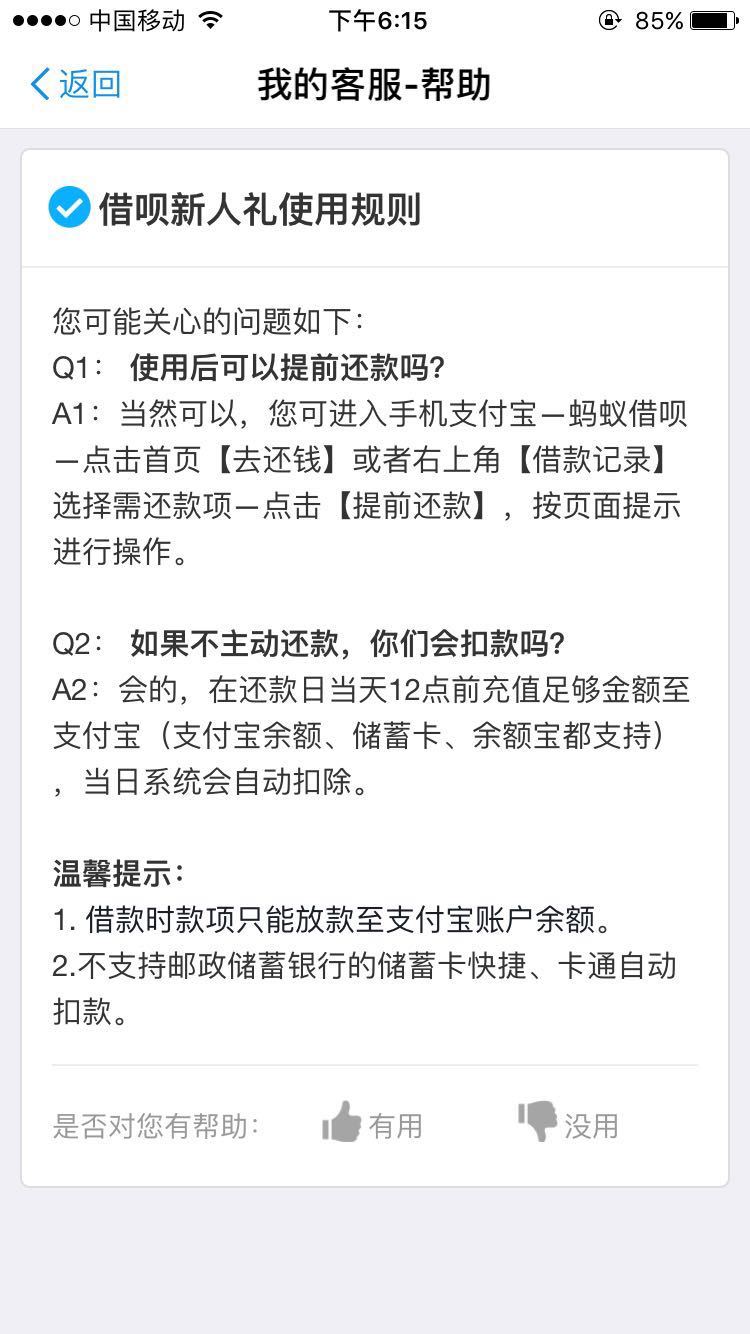 工商银行逾期说要家访及催收方式