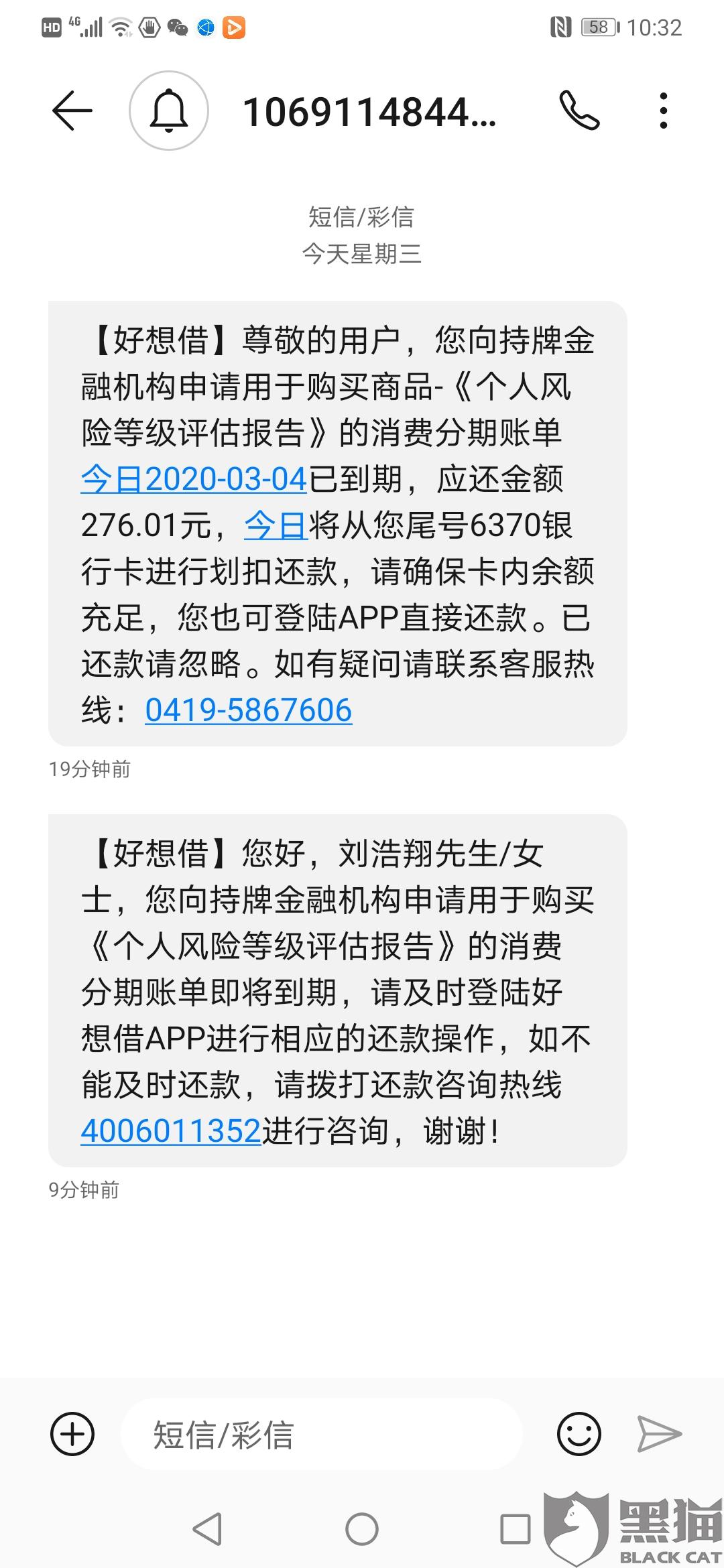 普金融协商还款是啥意思