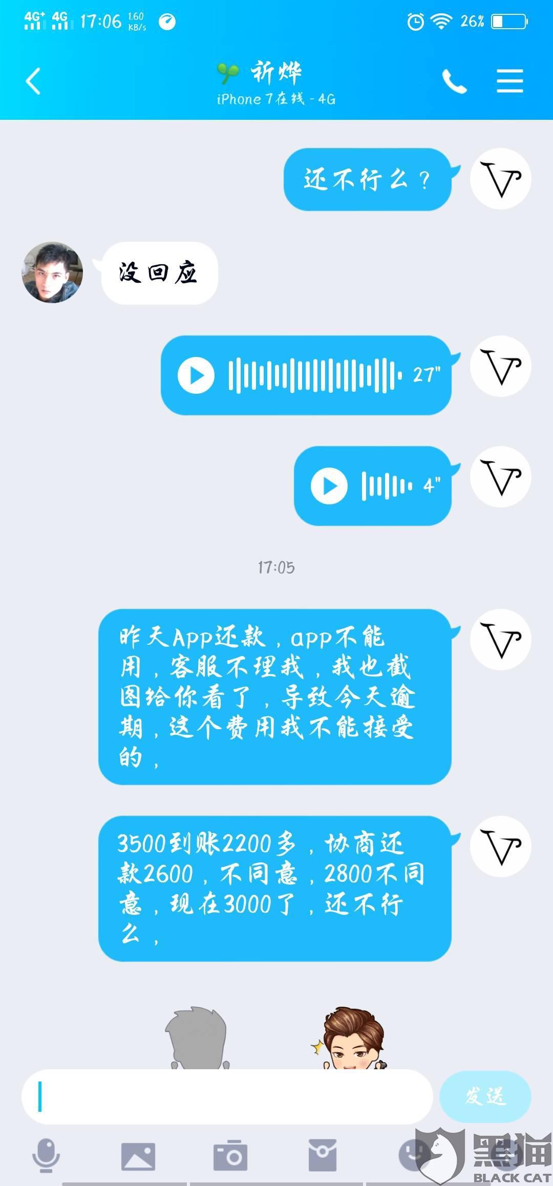 贷款逾期能协商还款吗吗？